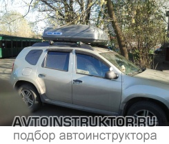 Обучение вождению на автомобиле Renault Duster