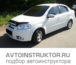 Обучение вождению на автомобиле Chevrolet Aveo