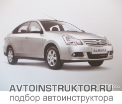 Обучение вождению на автомобиле Nissan Almera