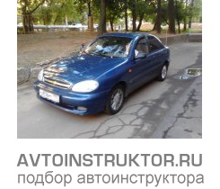 Обучение вождению на автомобиле Chevrolet Lanos