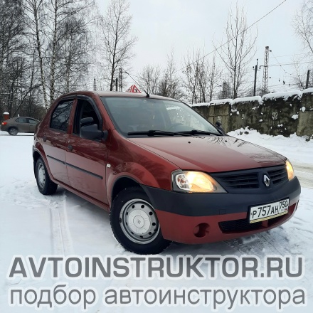 Обучение вождению на автомобиле Renault Logan