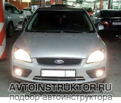 Обучение вождению на автомобиле Ford Focus