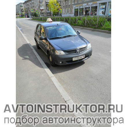 Обучение вождению на автомобиле Renault Logan