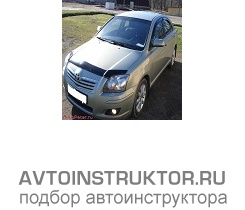 Обучение вождению на автомобиле Toyota Avensis