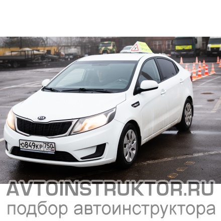 Обучение вождению на автомобиле Kia Rio