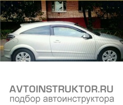 Обучение вождению на автомобиле Opel Astra