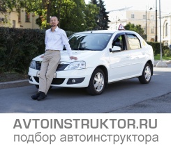 Обучение вождению на автомобиле Renault Logan