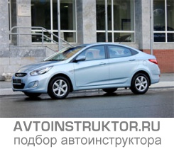 Обучение вождению на автомобиле Hyundai Solaris