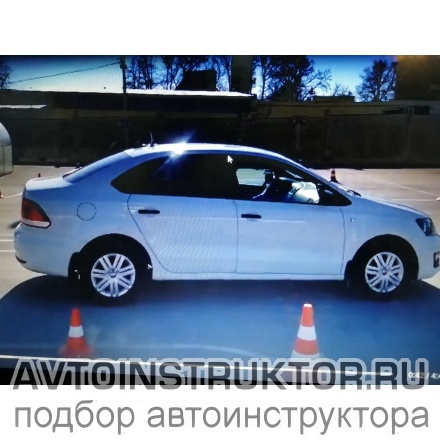 Обучение вождению на автомобиле Volkswagen Polo