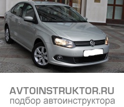 Обучение вождению на автомобиле Volkswagen Polo