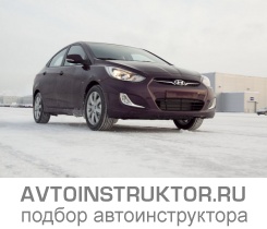 Обучение вождению на автомобиле Hyundai Solaris