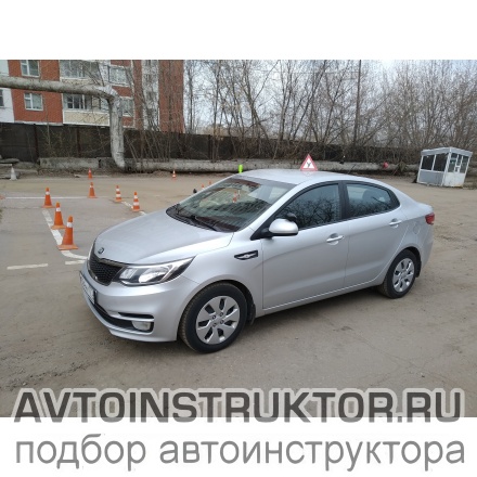 Обучение вождению на автомобиле Kia Rio