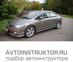 Обучение вождению на автомобиле Honda Civic