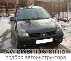 Обучение вождению на автомобиле Renault Clio Symbol