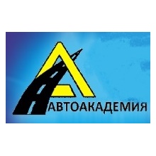 Автошкола АвтоАкадемия