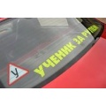 Автошкола ИРКУТСКСТРОЙТРАНС ЗАО