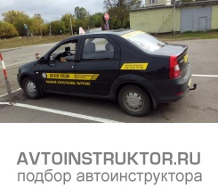 Обучение вождению на автомобиле Renault Logan