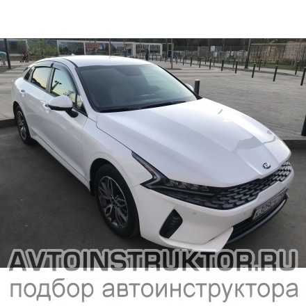 Обучение вождению на автомобиле Kia Optima