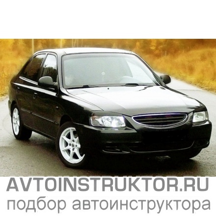 Обучение вождению на автомобиле Hyundai Accent