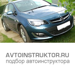 Обучение вождению на автомобиле Opel Astra