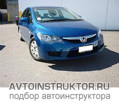 Обучение вождению на автомобиле Honda Civic