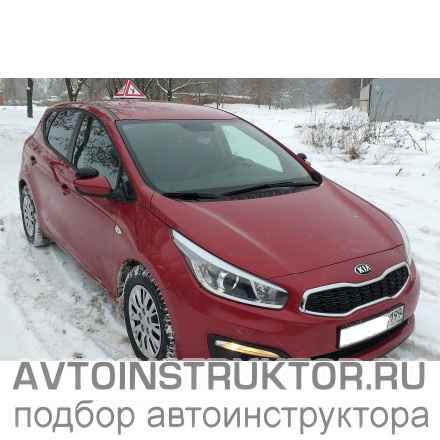 Обучение вождению на автомобиле Kia Carens