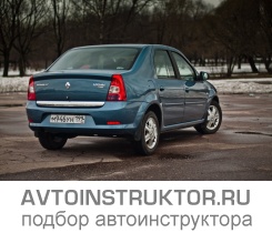 Обучение вождению на автомобиле Renault Logan