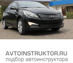 Обучение вождению на автомобиле Hyundai Solaris