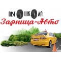 "Зарница-Авто"