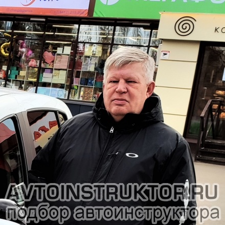 Автоинструктор Щенников Сергей Анатольевич