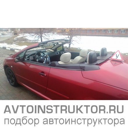 Обучение вождению на автомобиле Peugeot 307 CC