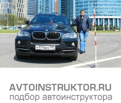 Обучение вождению на автомобиле BMW X5
