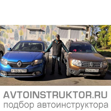 Обучение вождению на автомобиле Renault Logan