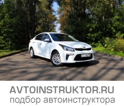 Обучение вождению на автомобиле Kia Rio