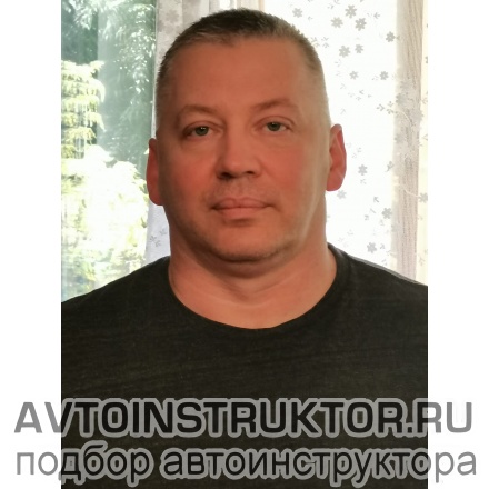 Автоинструктор Дельцов Александр Викторович