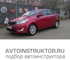 Обучение вождению на автомобиле Kia Rio