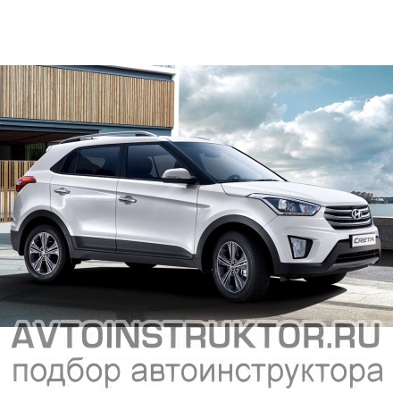 Обучение вождению на автомобиле Hyundai Creta