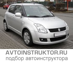 Обучение вождению на автомобиле Suzuki Swift