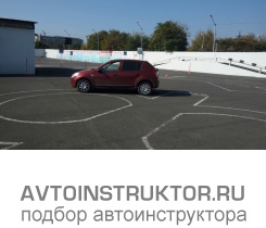 Обучение вождению на автомобиле Renault Sandero