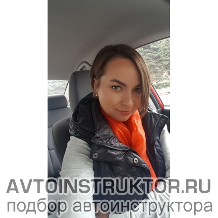 Автоинструктор Астапова Елена 