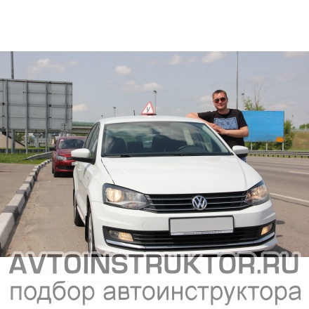 Обучение вождению на автомобиле Volkswagen Polo