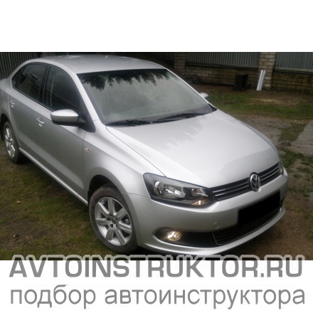 Обучение вождению на автомобиле Volkswagen Polo