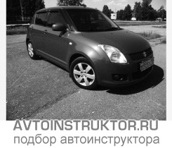 Обучение вождению на автомобиле Suzuki Swift