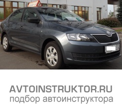 Обучение вождению на автомобиле Skoda Rapid