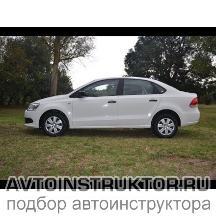 Обучение вождению на автомобиле Volkswagen Polo