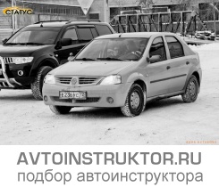 Обучение вождению на автомобиле Renault Logan