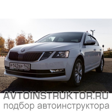 Обучение вождению на автомобиле Skoda Octavia