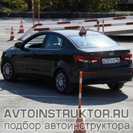 Обучение вождению на автомобиле Kia Rio