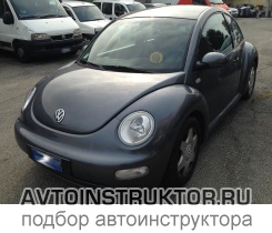 Обучение вождению на автомобиле Volkswagen Beetle