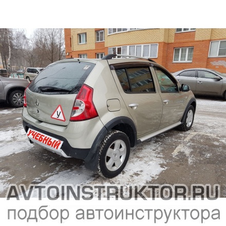 Обучение вождению на автомобиле Renault Sandero